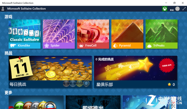 一抹潔凈天空藍 七彩虹i820急速版評測（?。?