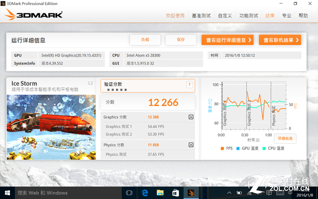 一抹潔凈天空藍 七彩虹i820急速版評測（！） 