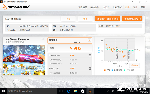 一抹潔凈天空藍 七彩虹i820急速版評測（！） 