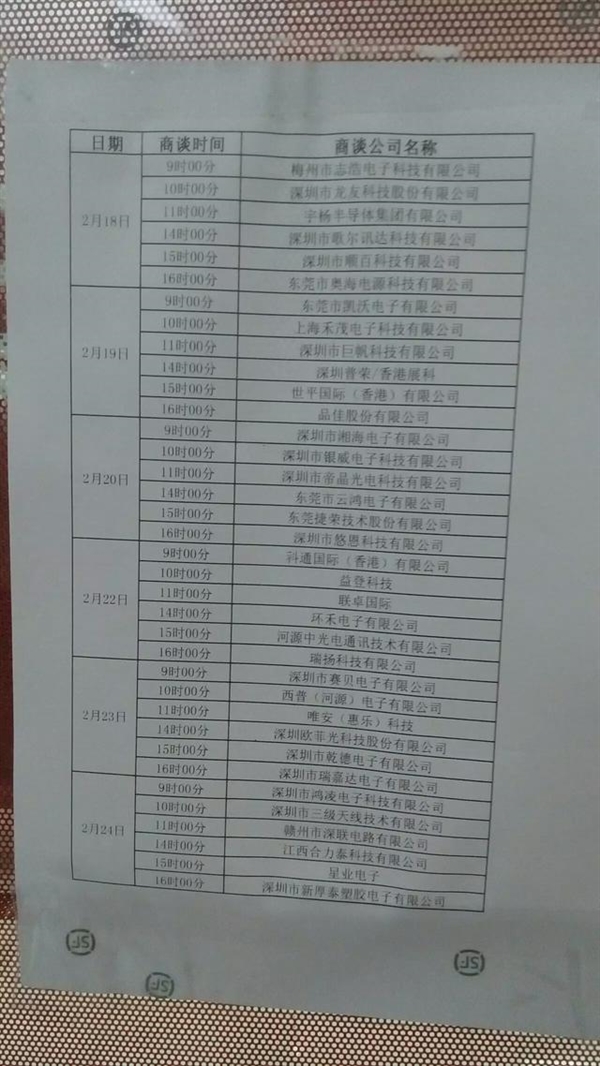 又一國產手機廠商倒閉 欠貨上億