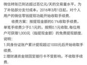 Apple Pay入華后，手機支付死亡通知書下給了運營商？