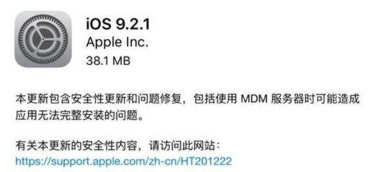 修復Error 53設備變磚 蘋果發iOS 9.2.1