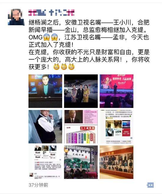 孟非楊瀾怒斥微商