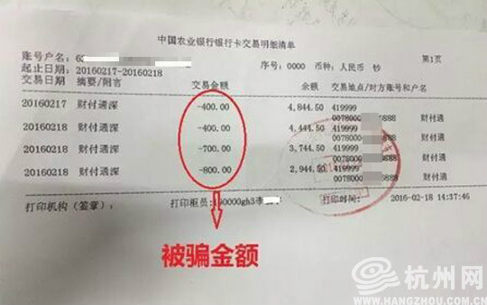 輕信<a href=/mobile/ target=_blank class=infotextkey>手機(jī)</a>定位被騙 手機(jī)定位 手機(jī)定位功能