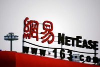 網易財報暗藏玄機，不經意間已編織出電商大網