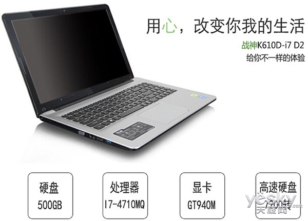 戰神來襲無敵手 GT940M獨顯i7本戰斗更猛烈