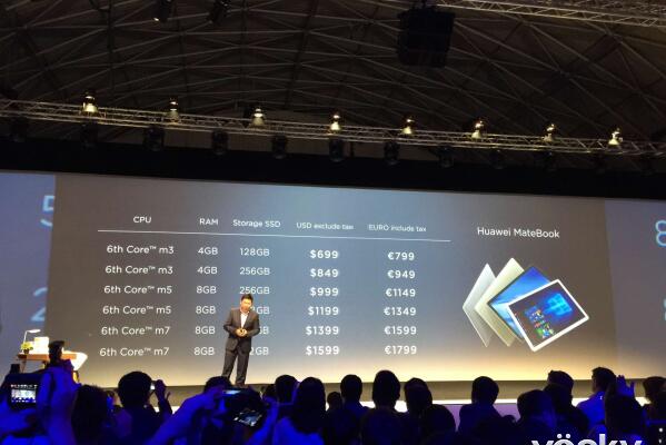 華為MateBook售價詳解 最少得花費近7000元