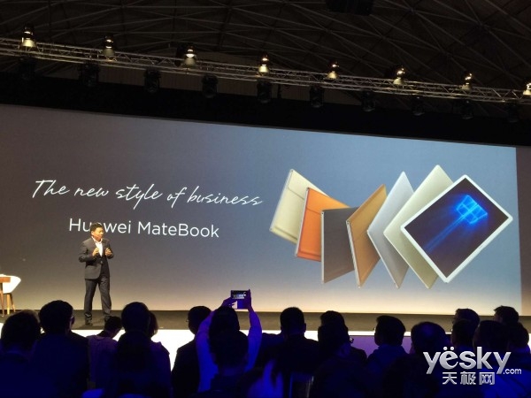 吹響進軍PC的號角 華為MateBook現(xiàn)場速評