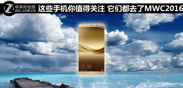 這些手機(jī)你值得關(guān)注 它們都去了MWC2016