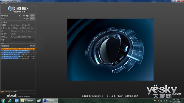 跑出近二十萬分數 戰神Z7M-i7D1綜合評測