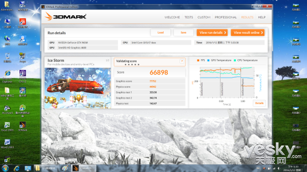 跑出近二十萬分數 戰神Z7M-i7D1綜合評測