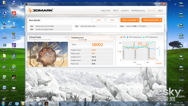跑出近二十萬分數 戰神Z7M-i7D1綜合評測