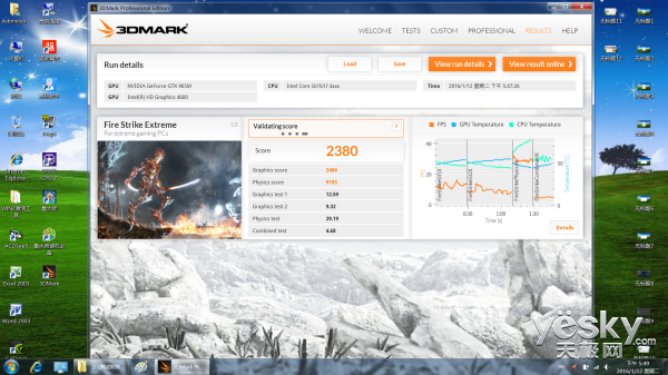 跑出近二十萬分數 戰神Z7M-i7D1綜合評測