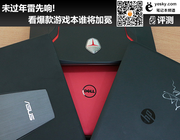 未過年雷先響!看四大爆款游戲本誰將加冕