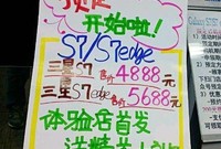 三星新機皇國行價格驚爆！iPhone眼都直了