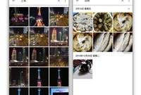 看到照片 谷歌就知道在哪拍的 防不勝防！