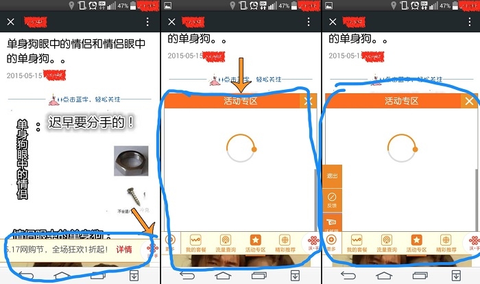 流量劫持 運營商流量劫持