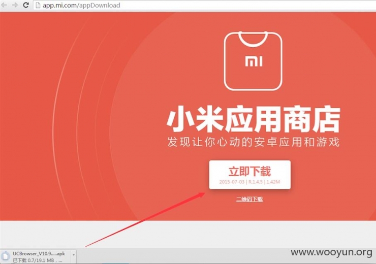 流量劫持 運營商流量劫持