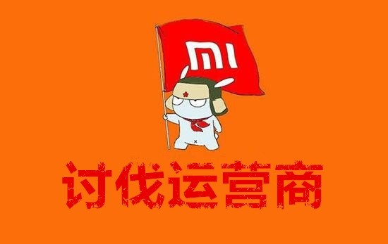 流量劫持 運營商流量劫持