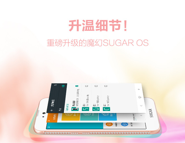 珠寶與時尚跨界：SUGAR糖果時尚手機 