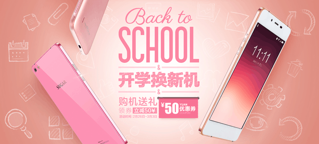 上京東享優惠 SUGAR糖果時尚手機 