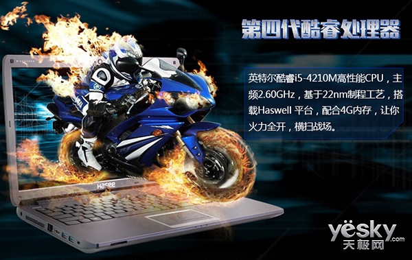 15.6?全高清屏 戰神K660D獨顯本最實惠