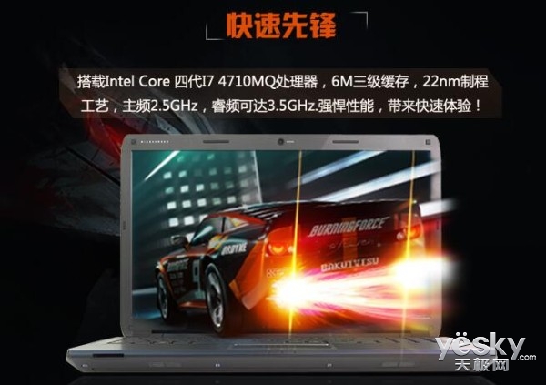 升級(jí)裝備重磅歸來 戰(zhàn)神本K660E-i7D7底價(jià)