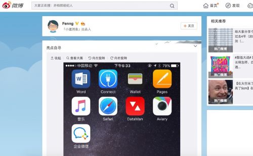 疑似微信企業版曝光 網友留言稱“心疼阿里”