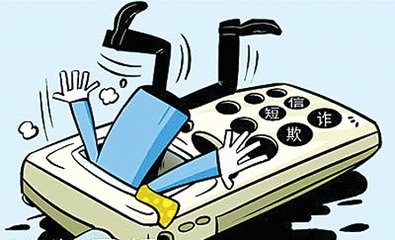 警方提示：“手機銀行將失效”屬詐騙短信