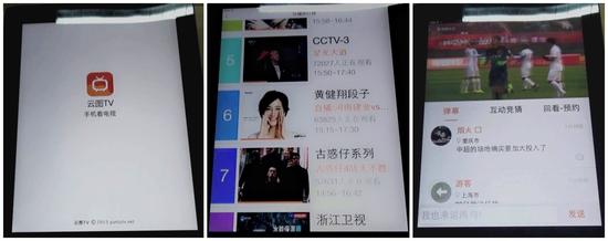 樂視體育公布的云圖TV侵權證據(jù)