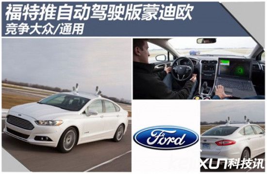 通用10億美金收購自動駕駛初創公司:有錢任性