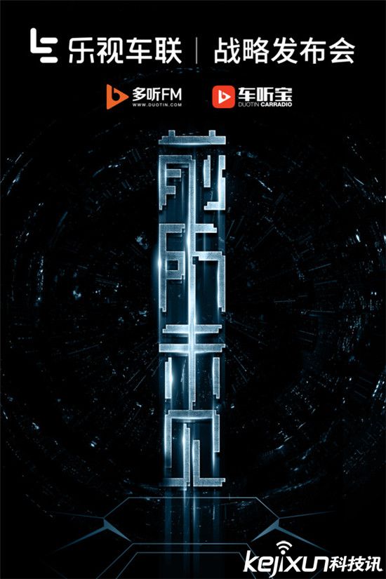 賈躍亭的樂視超級汽車真的有戲嗎？現在改賣汽車配件了