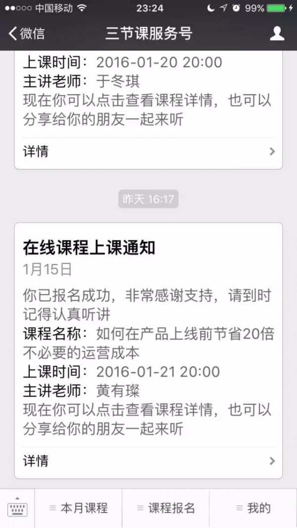 重磅 預言 互聯網 年度 產品