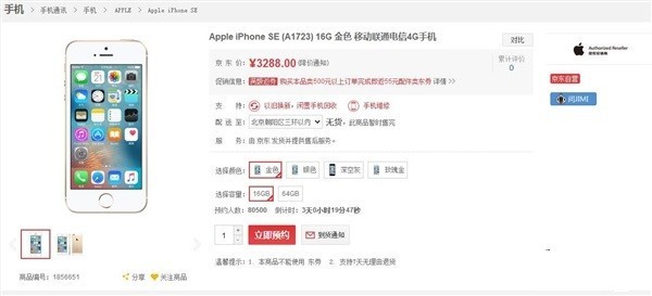 iPhone SE對比iPhone 5S評測
