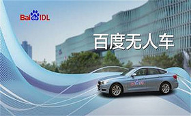 百度美國測試無人駕駛汽車：2018年或正式商用