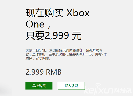 微軟Xbox降價促銷：微軟主機大戰輸給索尼了？