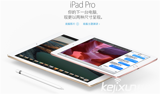 蘋果春季發布會全盤點:把所有東西都變小!