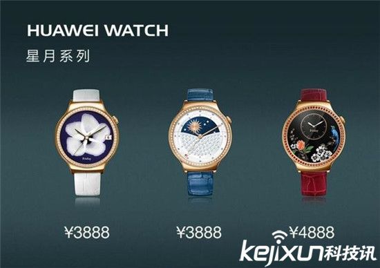華為發(fā)布最美女式智能手表:鑲嵌施華洛世奇寶石!