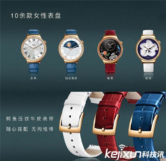 華為發(fā)布最美女式智能手表:鑲嵌施華洛世奇寶石!