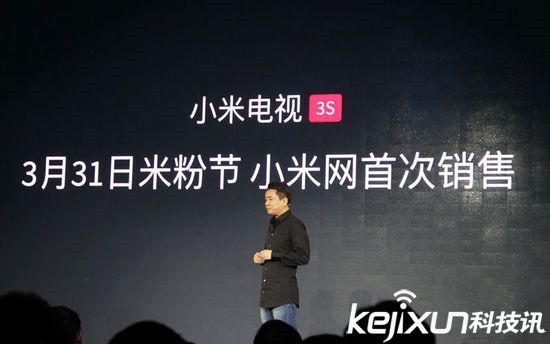 小米電視3S發布會:年輕人的第一臺曲面電視!