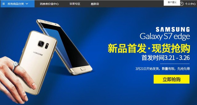 <a href=/tags/46-0.html target=_blank class=infotextkey>三星</a>S7首發 富連網三星品牌日驚喜不斷