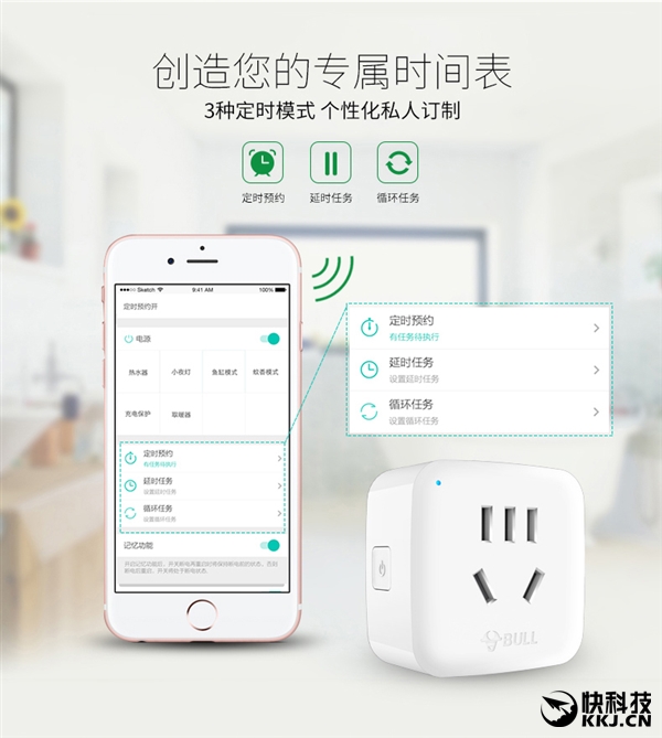 59元!公牛智能插座二代發布:支持斷網斷電記憶
