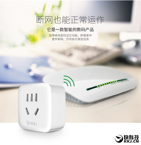 59元!公牛智能插座二代發布:支持斷網斷電記憶