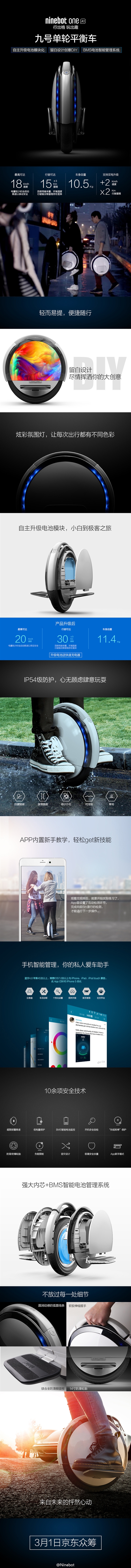 999元!小米全新九號平衡車來了:太酷了