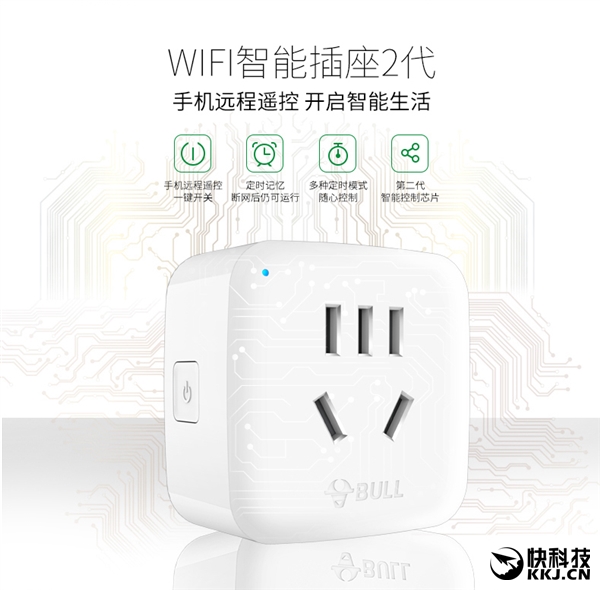 59元!公牛智能插座二代發布:支持斷網斷電記憶