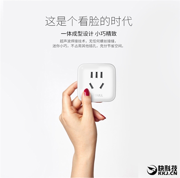 59元!公牛智能插座二代發布:支持斷網斷電記憶