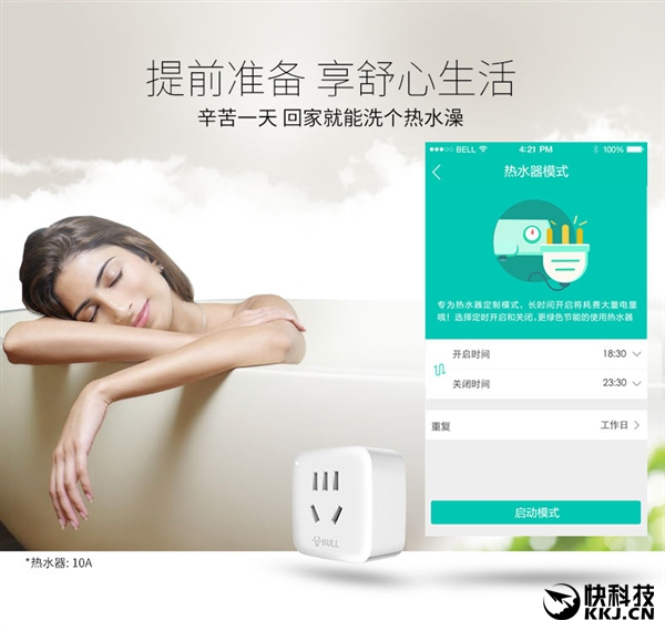 59元!公牛智能插座二代發布:支持斷網斷電記憶