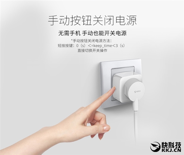 59元!公牛智能插座二代發布:支持斷網斷電記憶