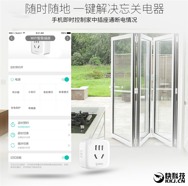 59元!公牛智能插座二代發布:支持斷網斷電記憶