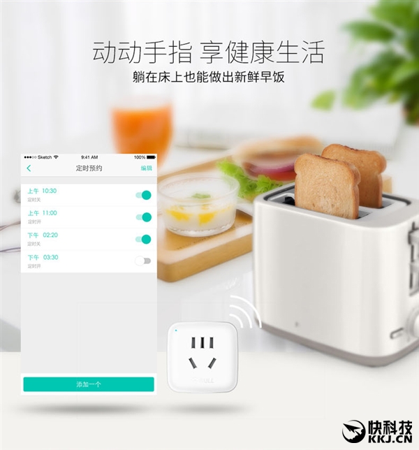 59元!公牛智能插座二代發布:支持斷網斷電記憶